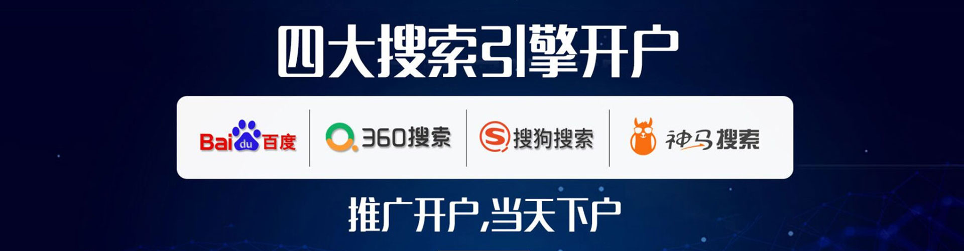 叙永百度开户返点